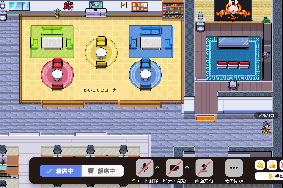 メタライフのがいこくごコーナー