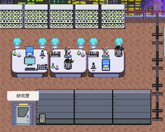 研究室